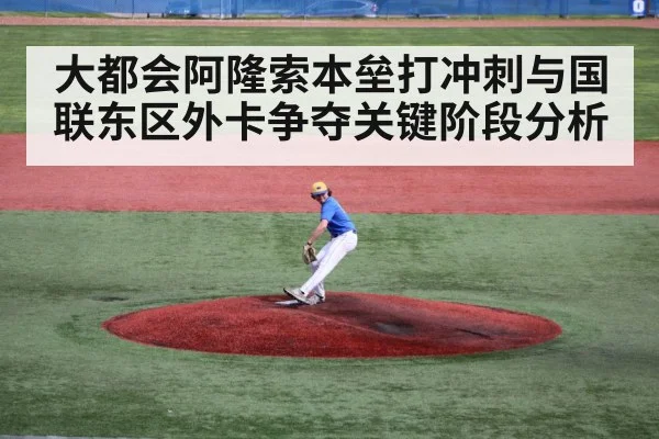 baseball pitcher mound